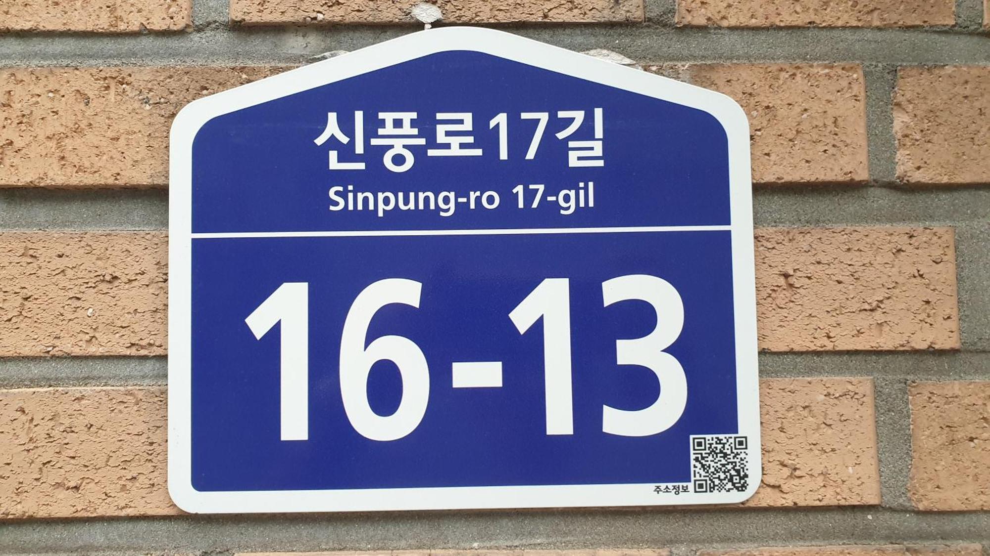 Sujeongjang Inn Seúl Exterior foto